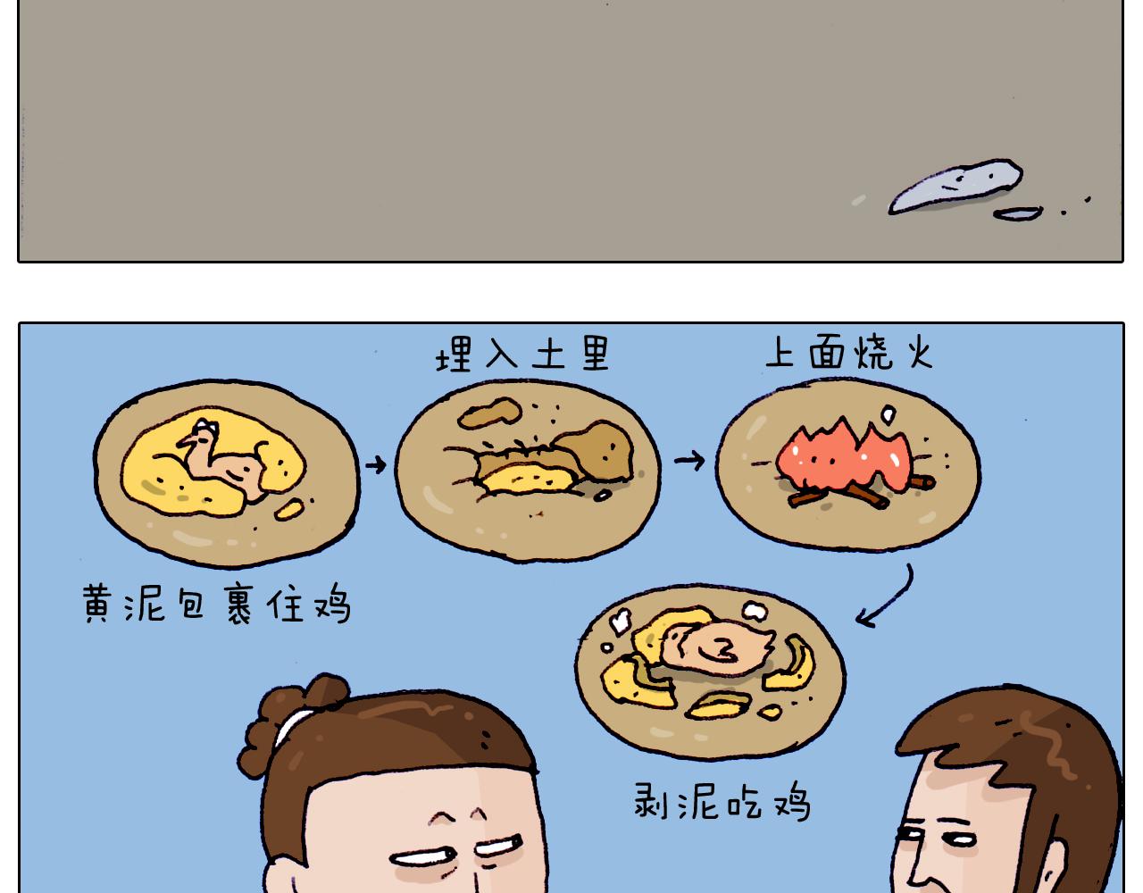 叫我森先生韩漫全集-第194话 风翼天翔无删减无遮挡章节图片 