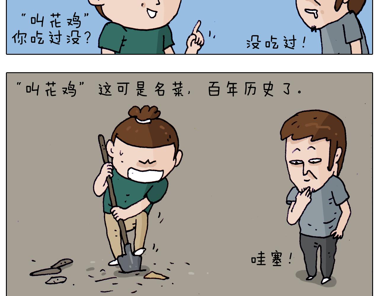 叫我森先生韩漫全集-第194话 风翼天翔无删减无遮挡章节图片 