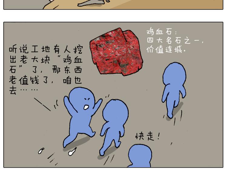 叫我森先生韩漫全集-第194话 风翼天翔无删减无遮挡章节图片 