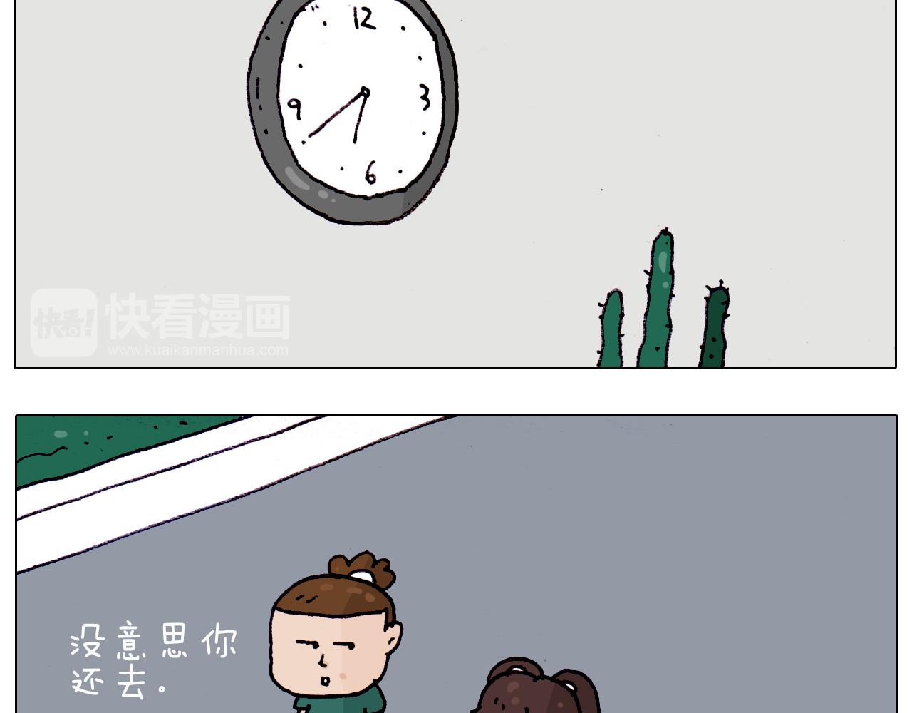 叫我森先生韩漫全集-第194话 风翼天翔无删减无遮挡章节图片 