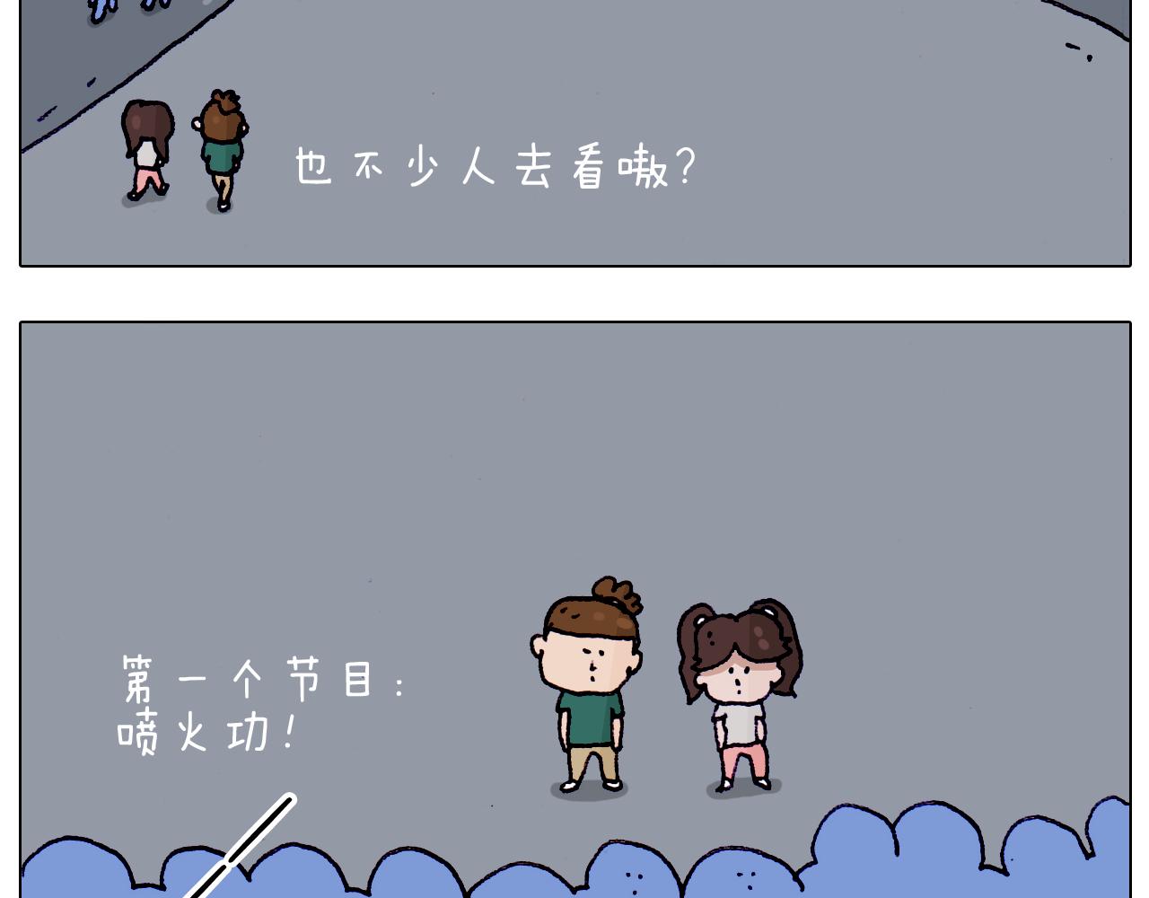 叫我森先生韩漫全集-第194话 风翼天翔无删减无遮挡章节图片 