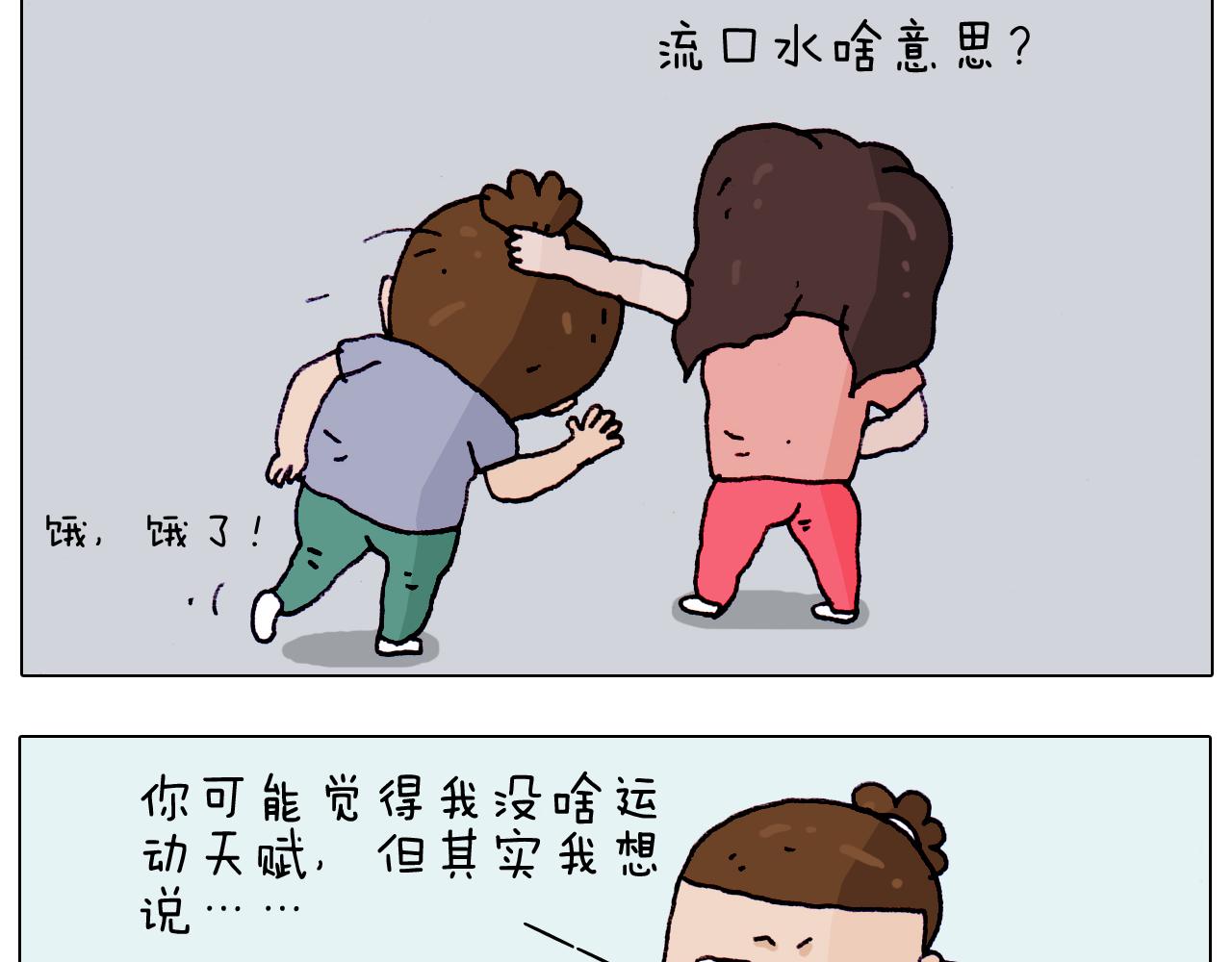 叫我森先生韩漫全集-第195话 摩擦无删减无遮挡章节图片 