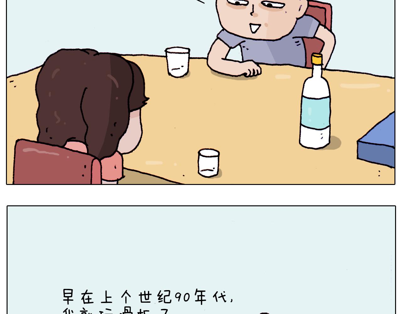 叫我森先生韩漫全集-第195话 摩擦无删减无遮挡章节图片 