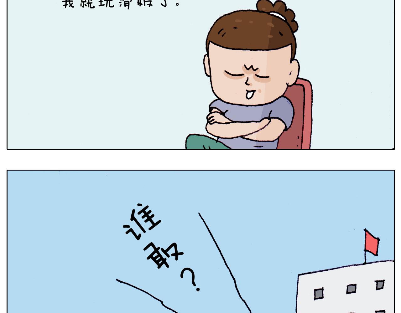 叫我森先生韩漫全集-第195话 摩擦无删减无遮挡章节图片 