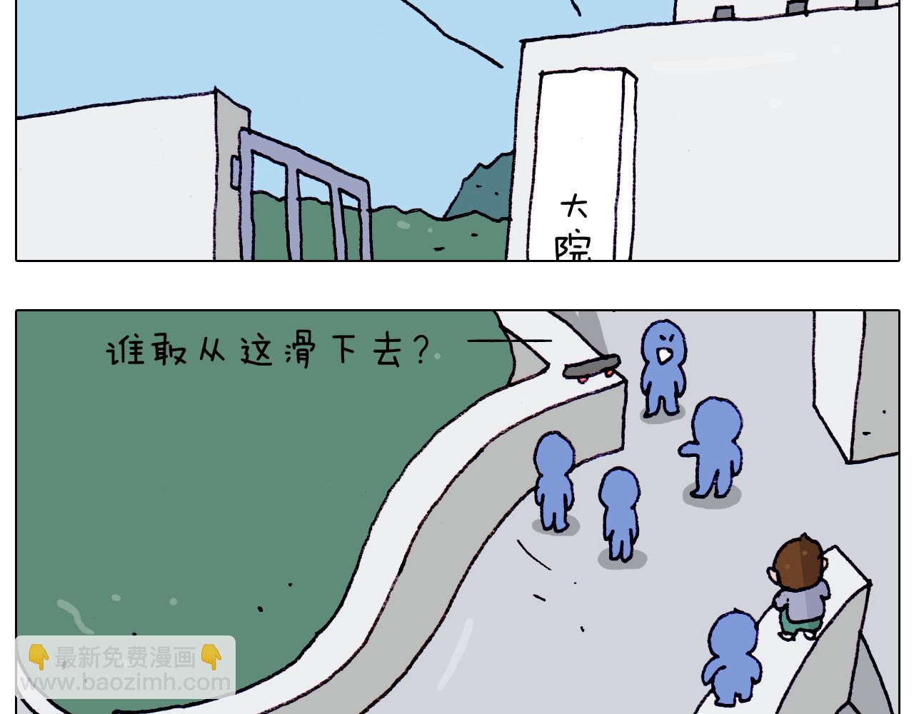 叫我森先生韩漫全集-第195话 摩擦无删减无遮挡章节图片 