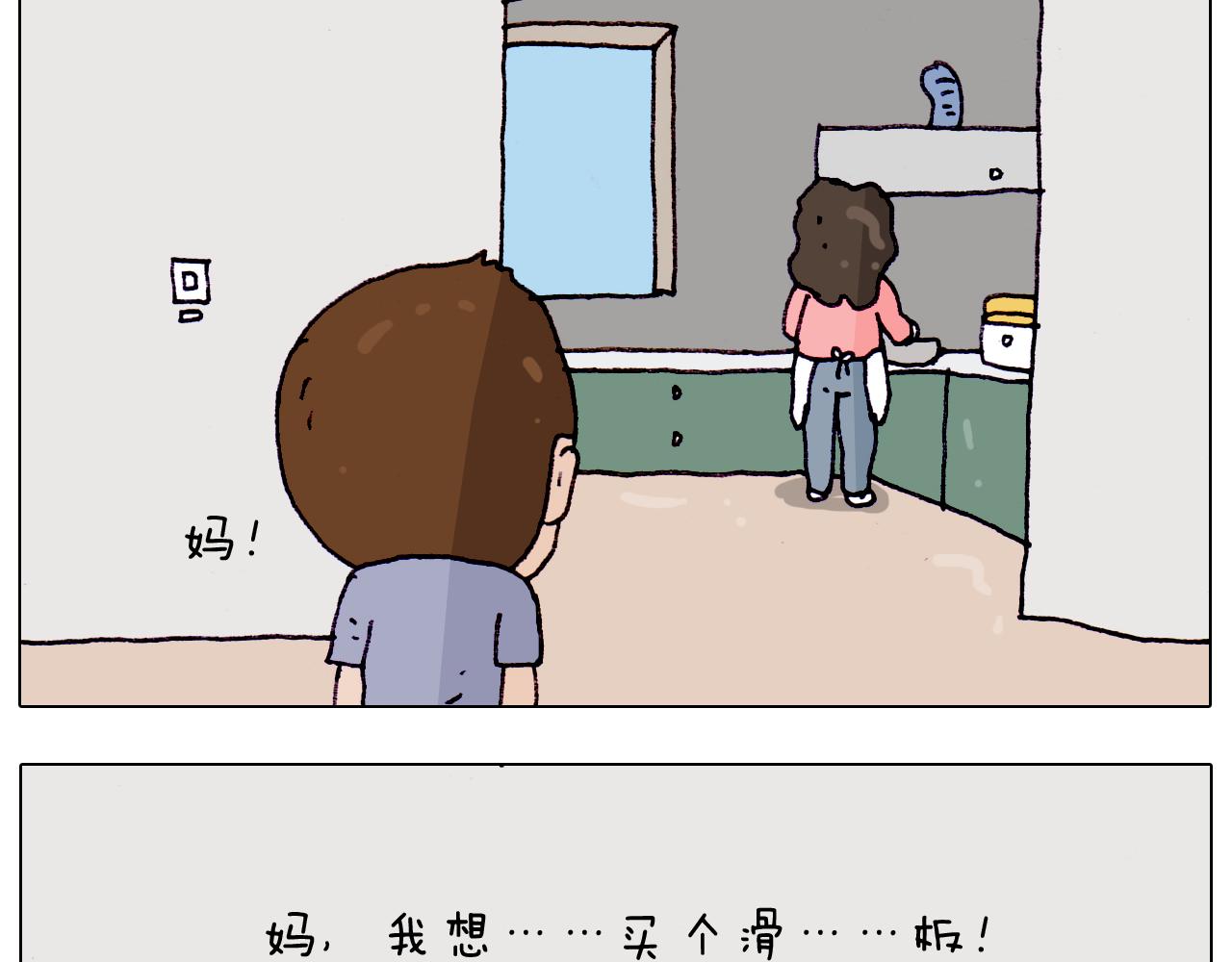 叫我森先生韩漫全集-第195话 摩擦无删减无遮挡章节图片 