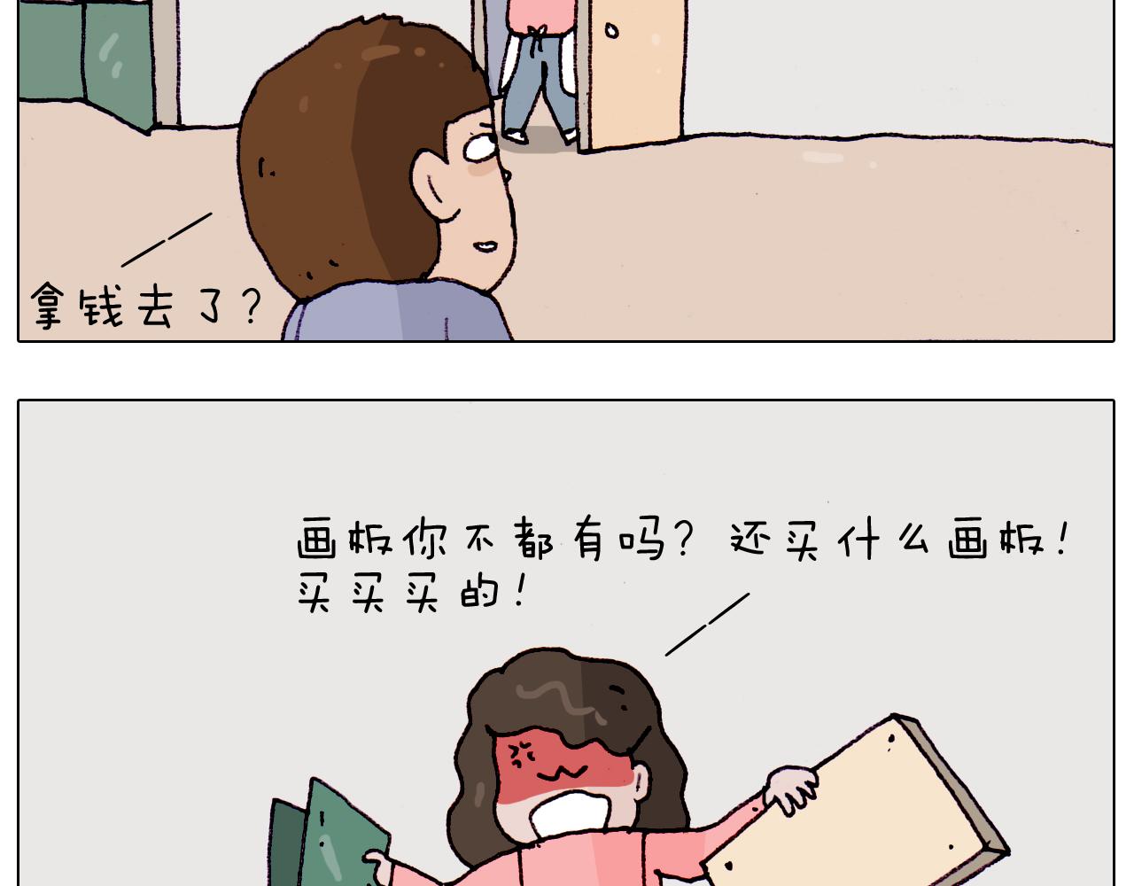 叫我森先生韩漫全集-第195话 摩擦无删减无遮挡章节图片 