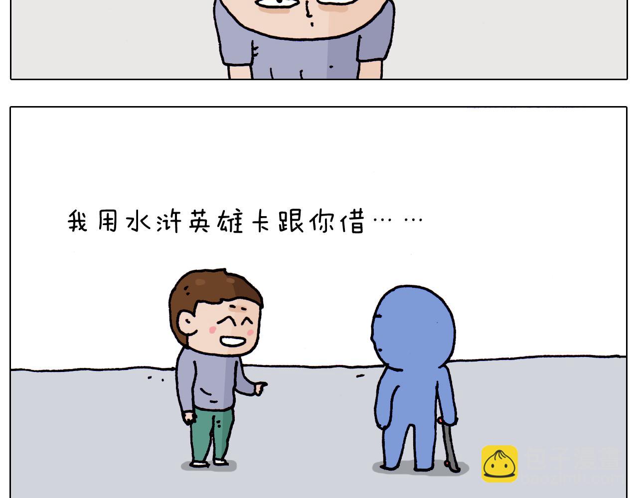 叫我森先生韩漫全集-第195话 摩擦无删减无遮挡章节图片 