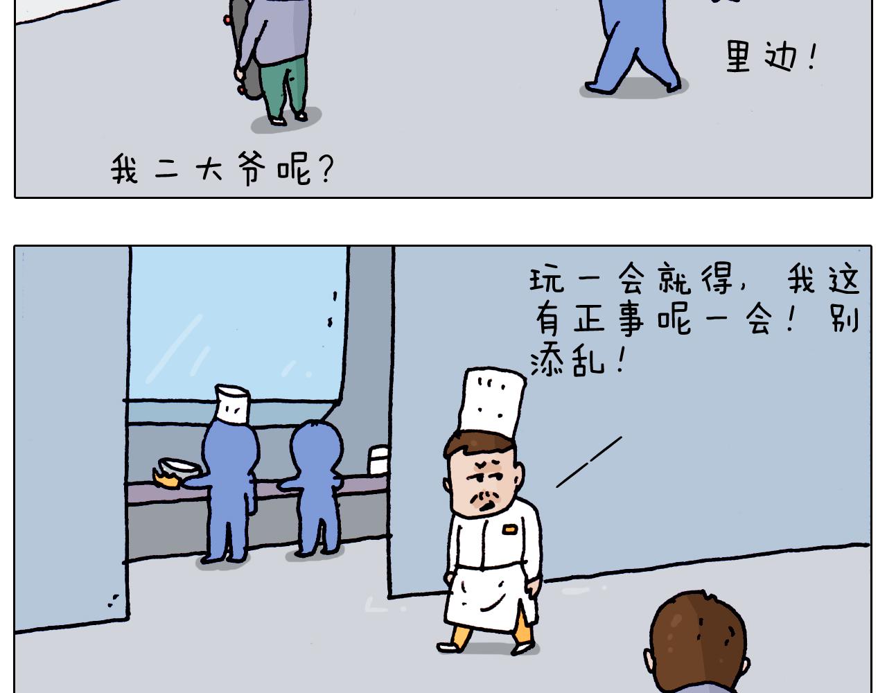 叫我森先生韩漫全集-第195话 摩擦无删减无遮挡章节图片 