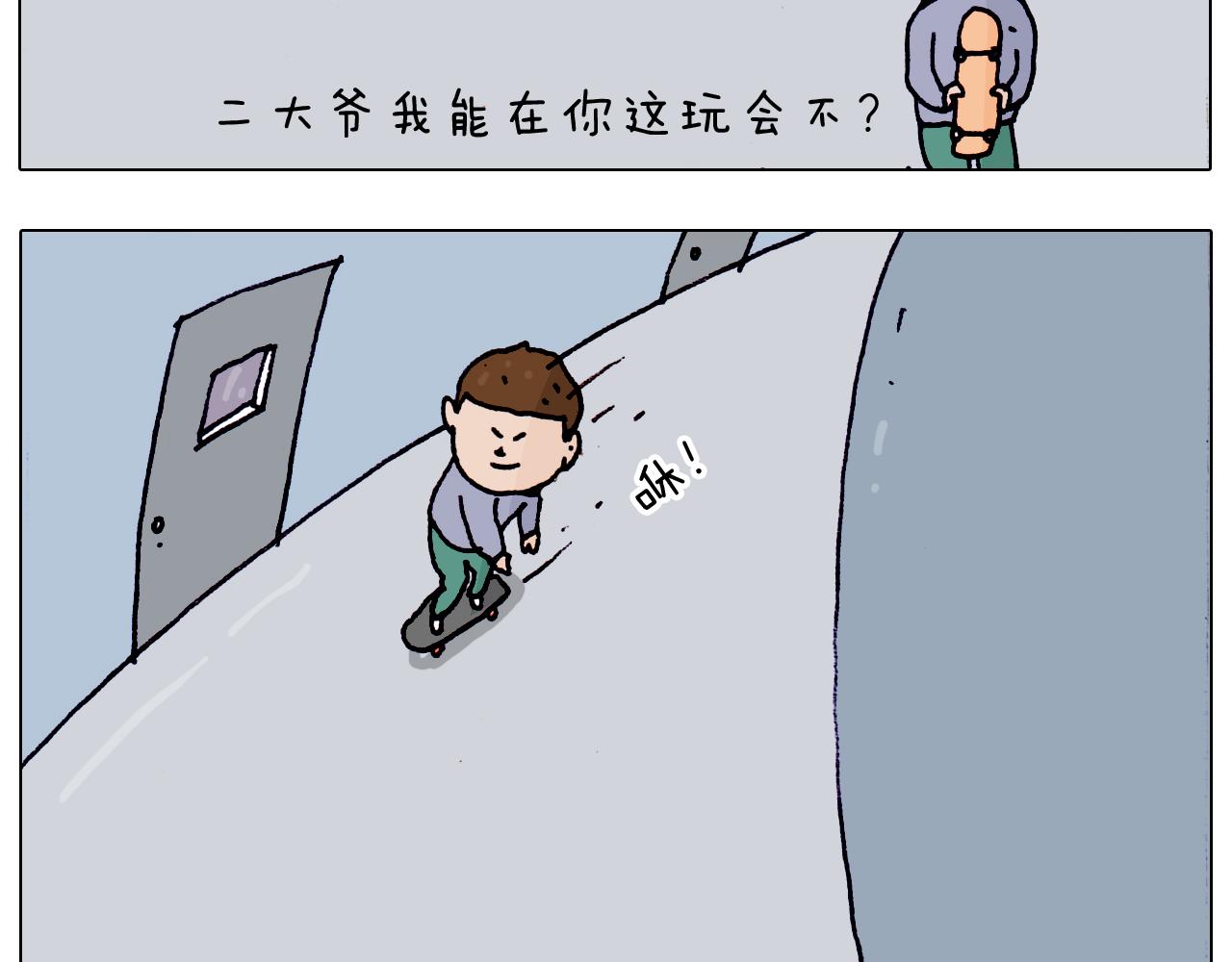 叫我森先生韩漫全集-第195话 摩擦无删减无遮挡章节图片 