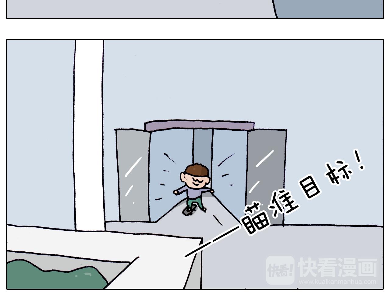 叫我森先生韩漫全集-第195话 摩擦无删减无遮挡章节图片 