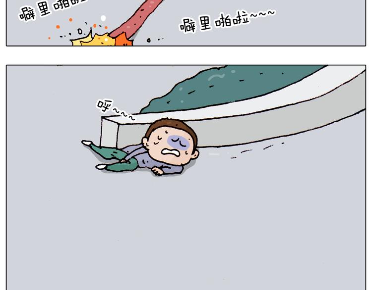 叫我森先生韩漫全集-第195话 摩擦无删减无遮挡章节图片 