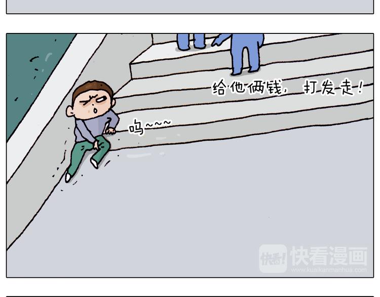 叫我森先生韩漫全集-第195话 摩擦无删减无遮挡章节图片 