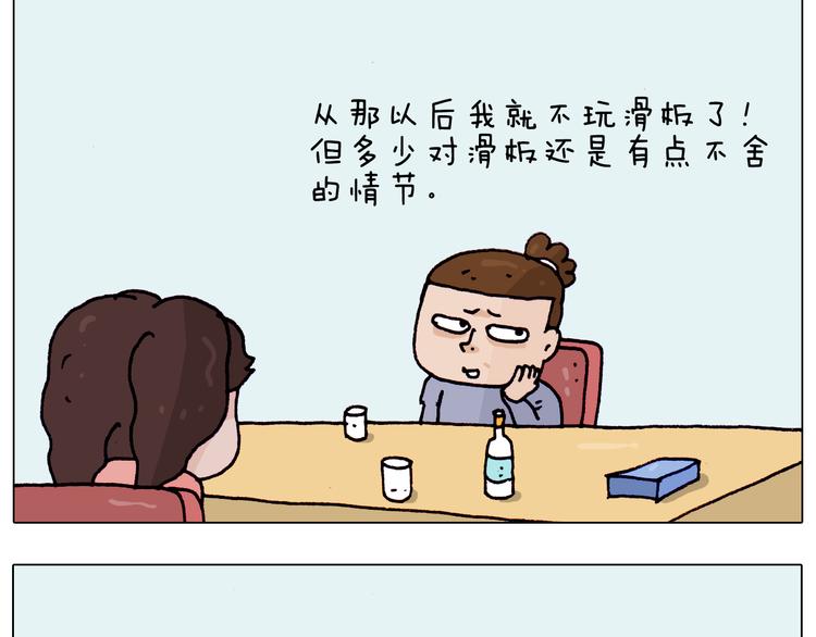 叫我森先生韩漫全集-第195话 摩擦无删减无遮挡章节图片 