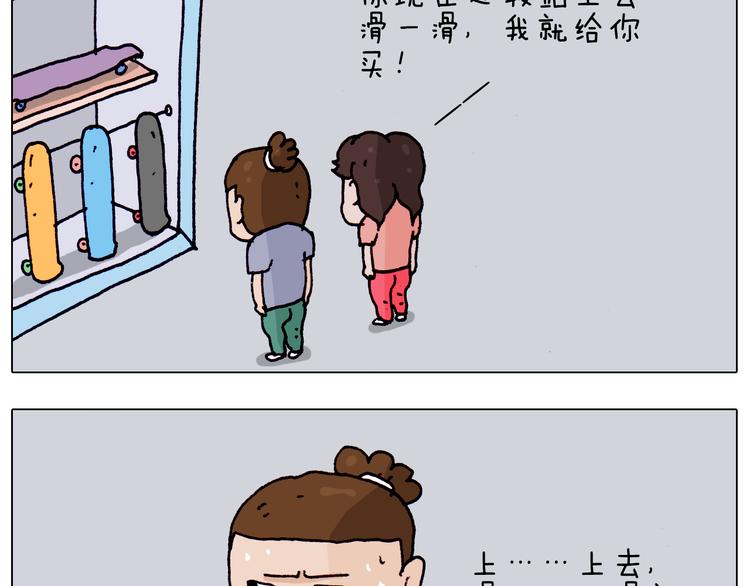 叫我森先生韩漫全集-第195话 摩擦无删减无遮挡章节图片 
