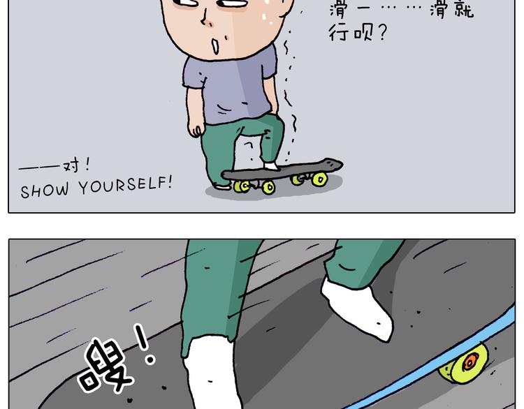 叫我森先生韩漫全集-第195话 摩擦无删减无遮挡章节图片 