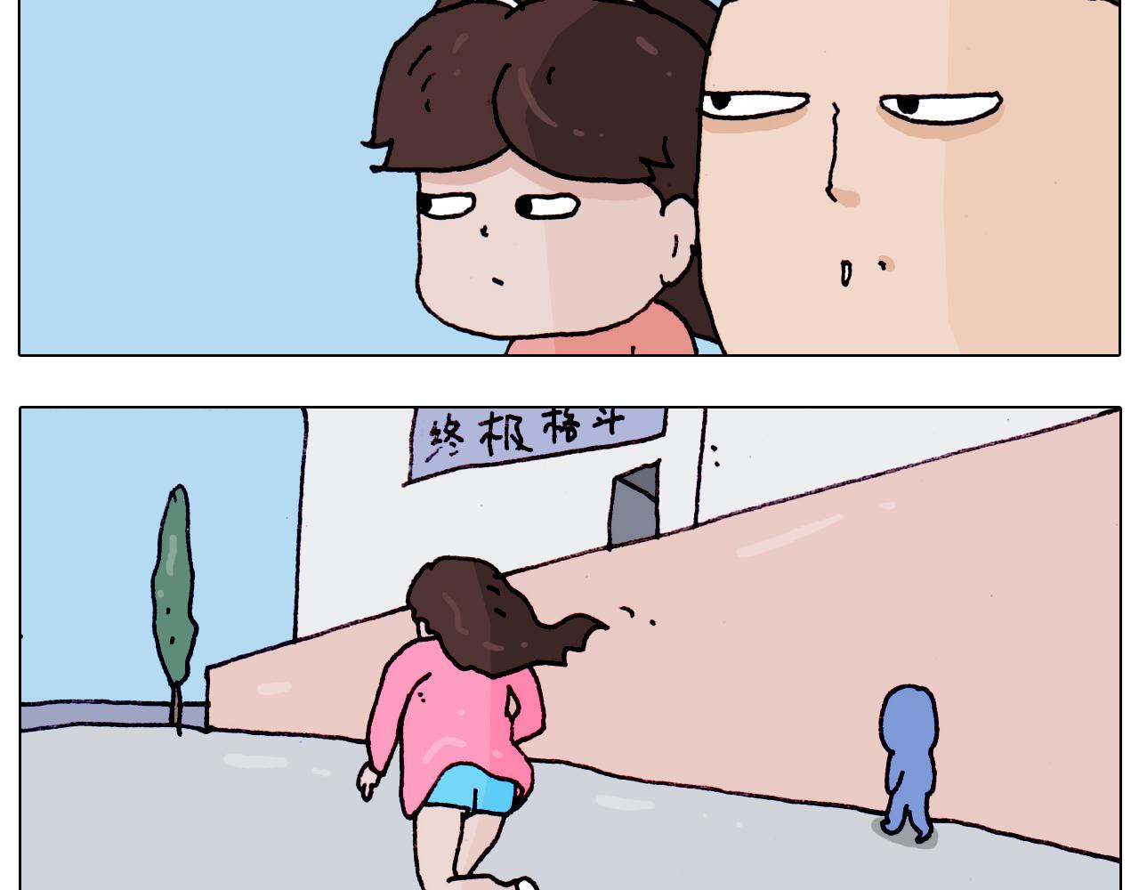 叫我森先生韩漫全集-第195话 摩擦无删减无遮挡章节图片 