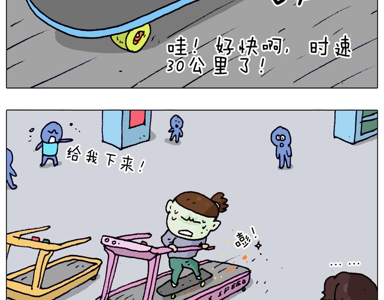 叫我森先生韩漫全集-第195话 摩擦无删减无遮挡章节图片 