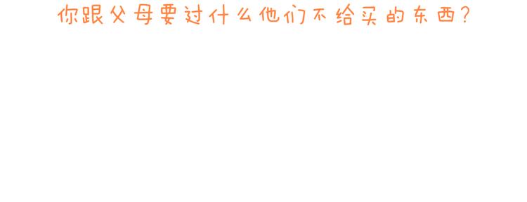 叫我森先生韩漫全集-第195话 摩擦无删减无遮挡章节图片 