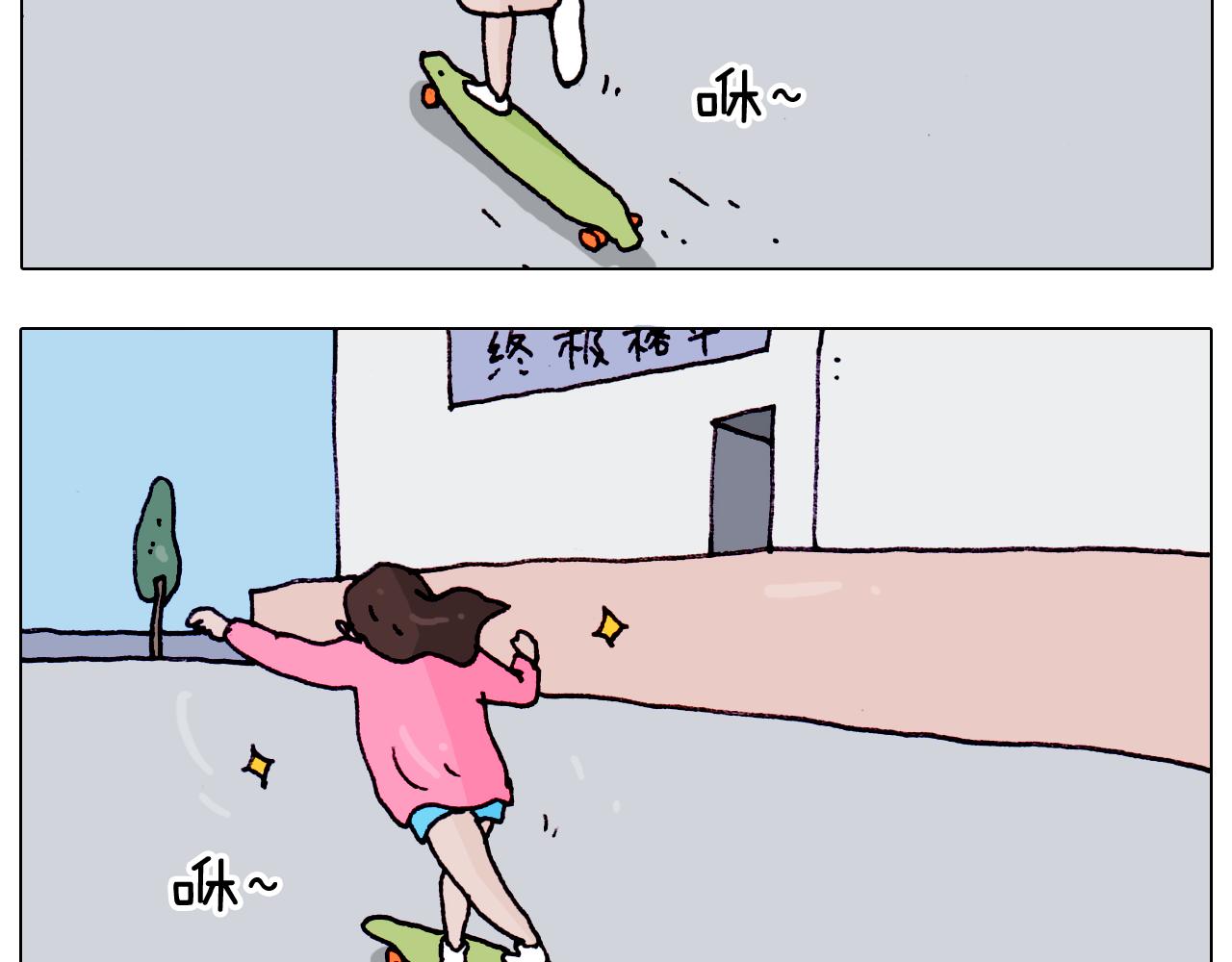 叫我森先生韩漫全集-第195话 摩擦无删减无遮挡章节图片 