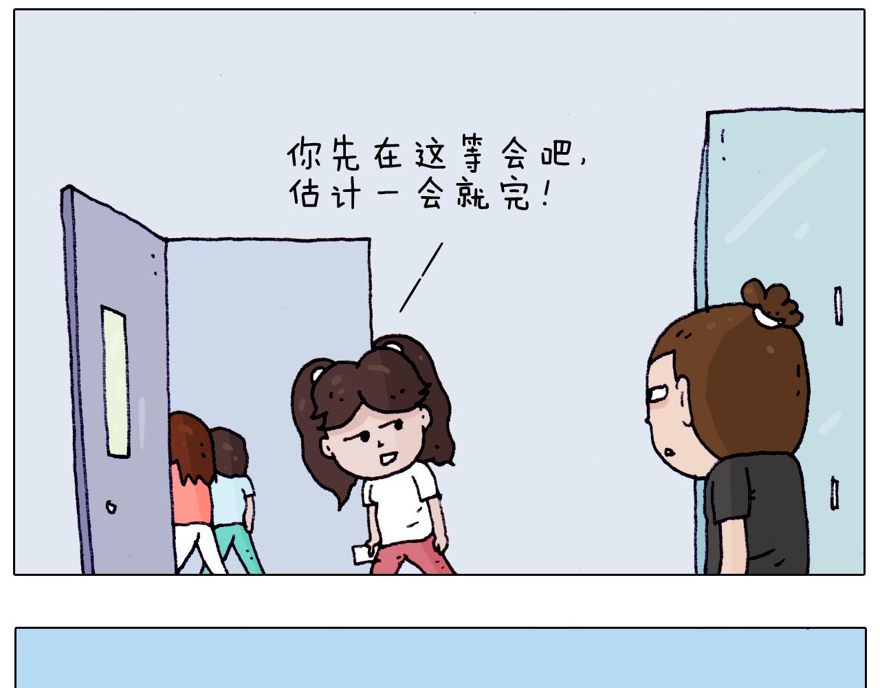 叫我森先生韩漫全集-第196话 初次见面无删减无遮挡章节图片 