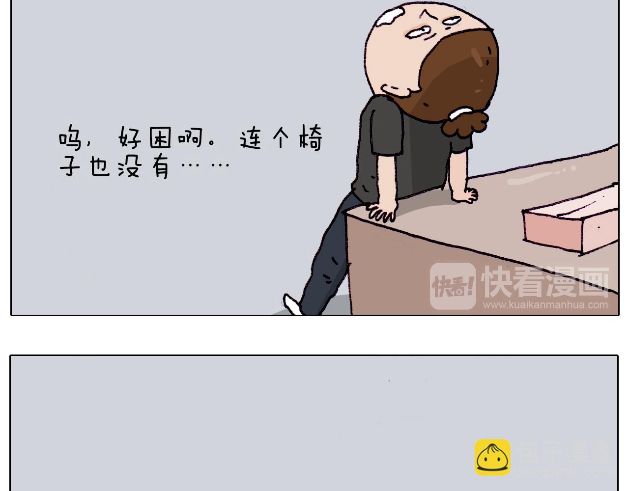 叫我森先生韩漫全集-第196话 初次见面无删减无遮挡章节图片 