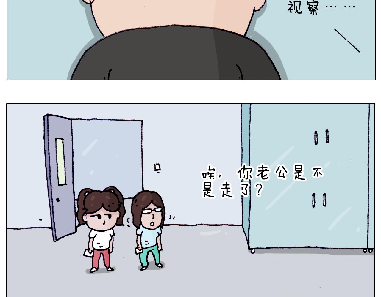 叫我森先生韩漫全集-第196话 初次见面无删减无遮挡章节图片 