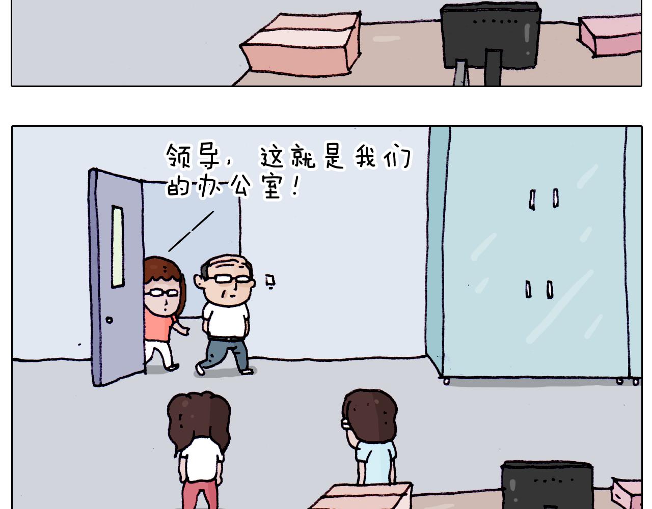 叫我森先生韩漫全集-第196话 初次见面无删减无遮挡章节图片 