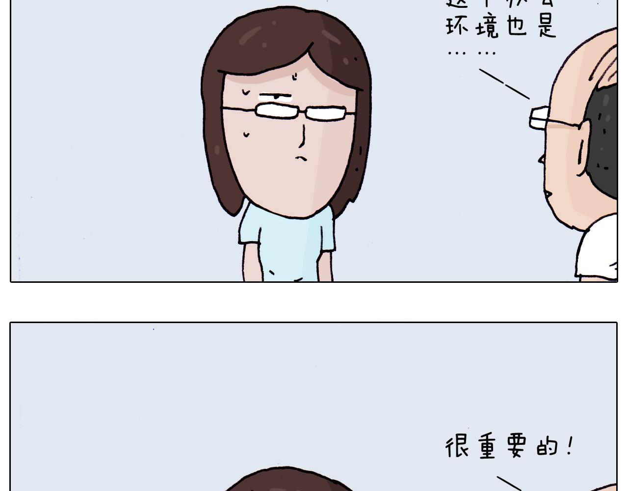 叫我森先生韩漫全集-第196话 初次见面无删减无遮挡章节图片 