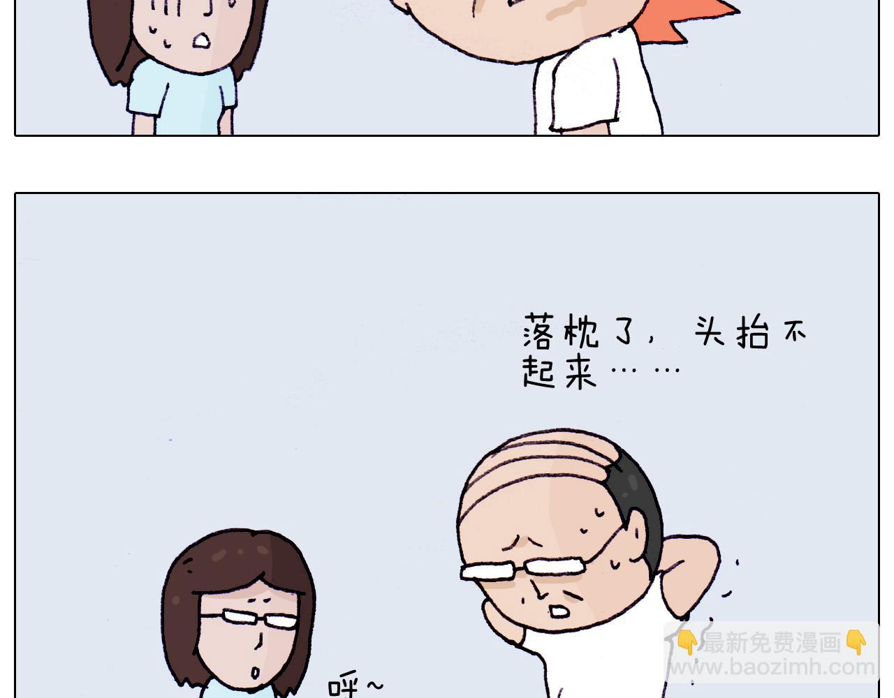 叫我森先生韩漫全集-第196话 初次见面无删减无遮挡章节图片 