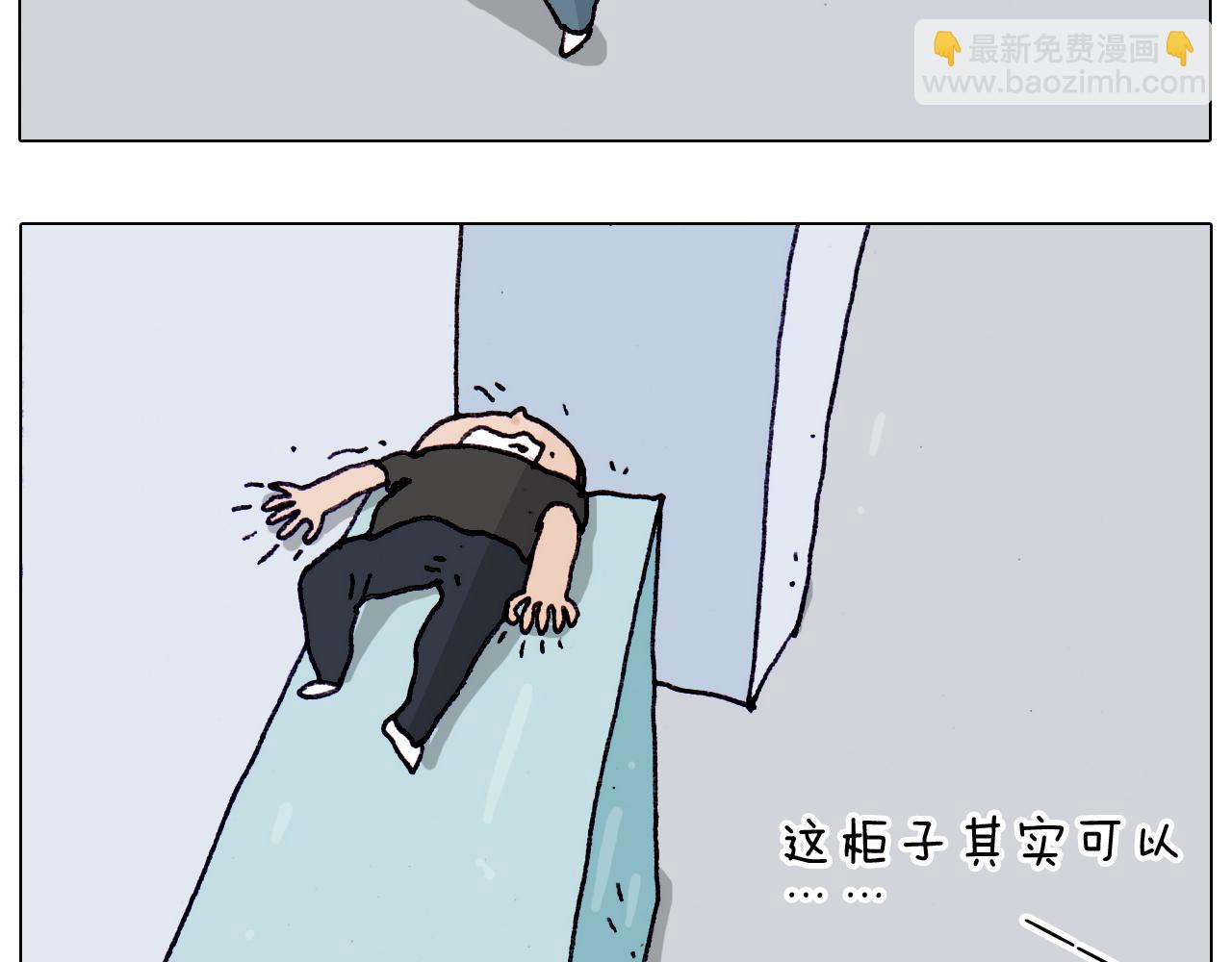 叫我森先生韩漫全集-第196话 初次见面无删减无遮挡章节图片 