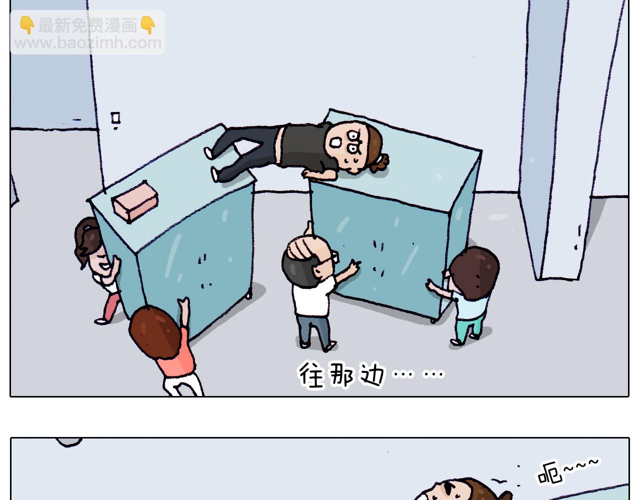 叫我森先生韩漫全集-第196话 初次见面无删减无遮挡章节图片 