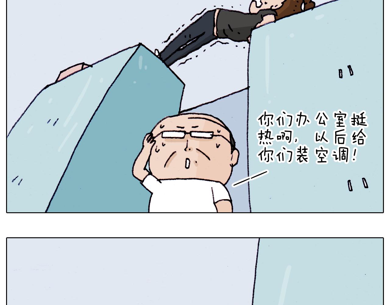 叫我森先生韩漫全集-第196话 初次见面无删减无遮挡章节图片 