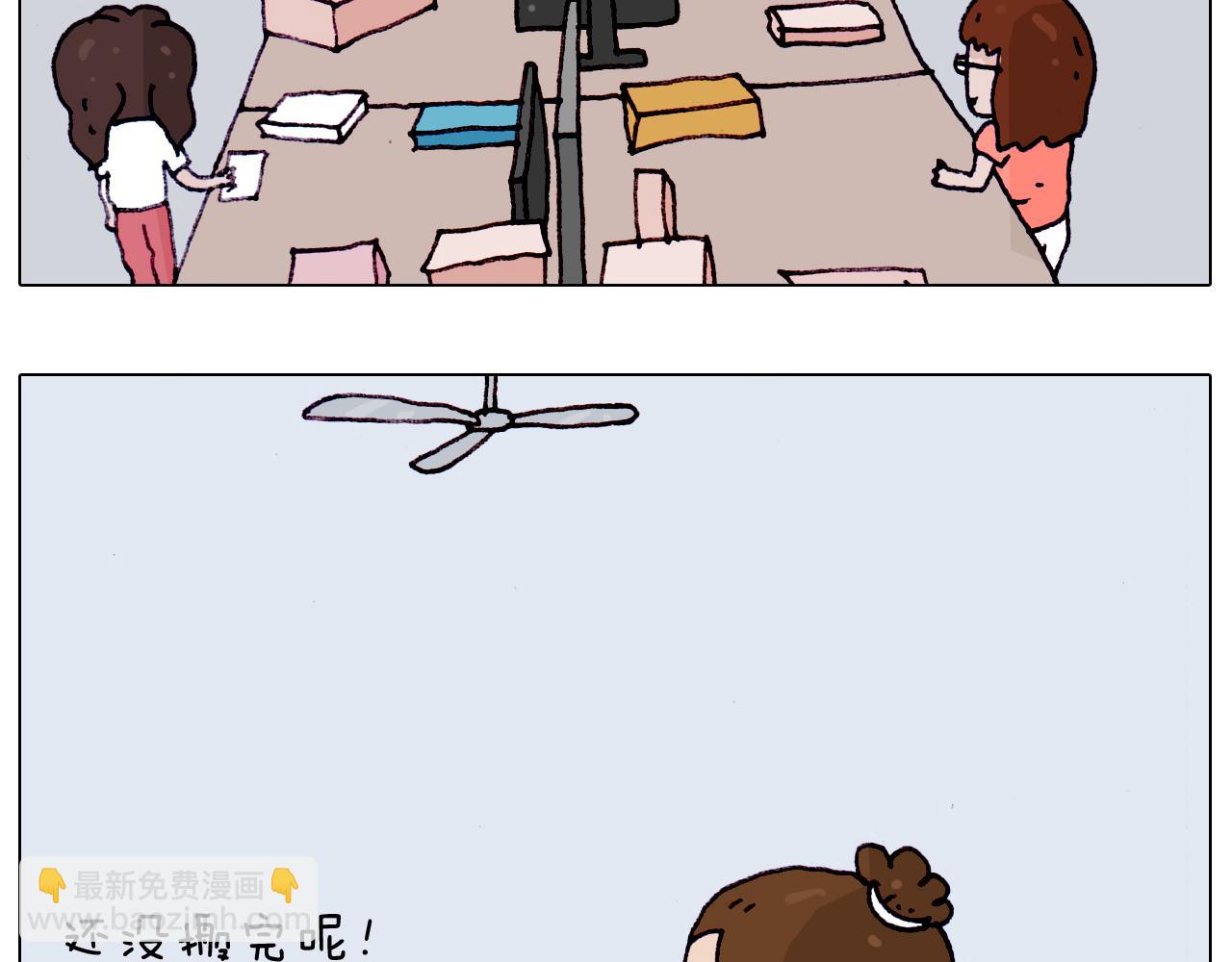 叫我森先生韩漫全集-第196话 初次见面无删减无遮挡章节图片 