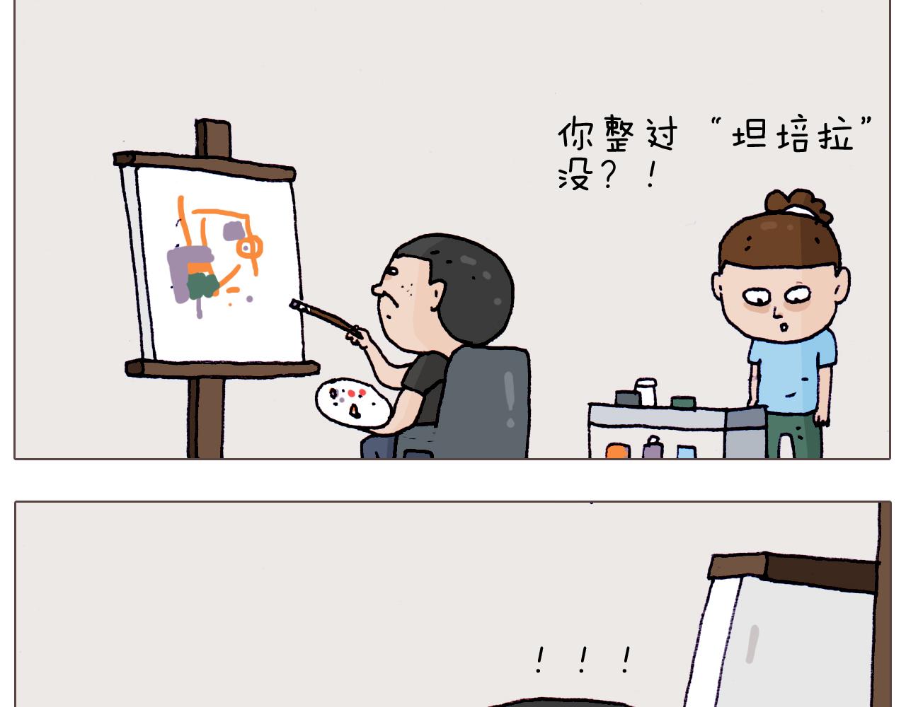 叫我森先生韩漫全集-第198话 十年磨一剑无删减无遮挡章节图片 