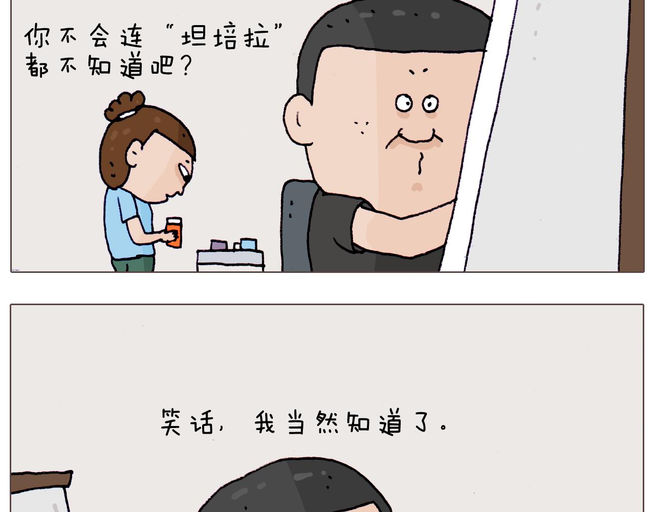 叫我森先生韩漫全集-第198话 十年磨一剑无删减无遮挡章节图片 