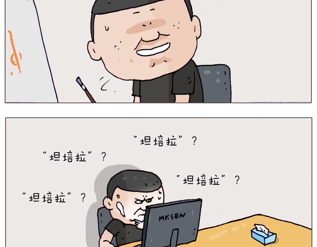 叫我森先生韩漫全集-第198话 十年磨一剑无删减无遮挡章节图片 