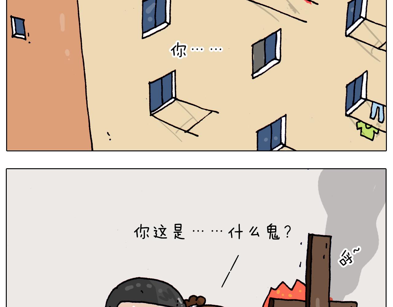叫我森先生韩漫全集-第198话 十年磨一剑无删减无遮挡章节图片 