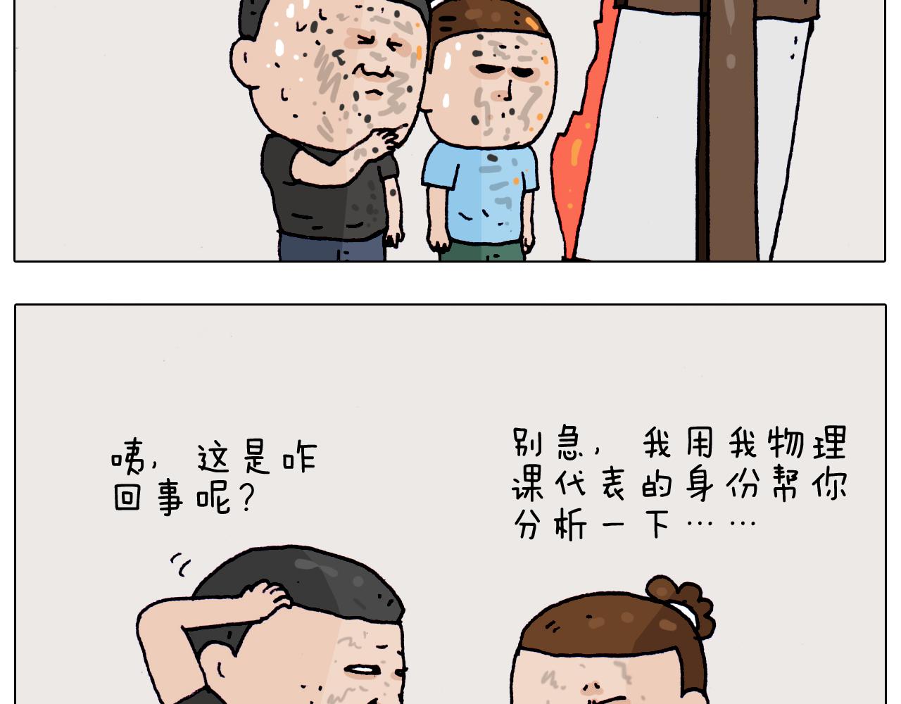 叫我森先生韩漫全集-第198话 十年磨一剑无删减无遮挡章节图片 