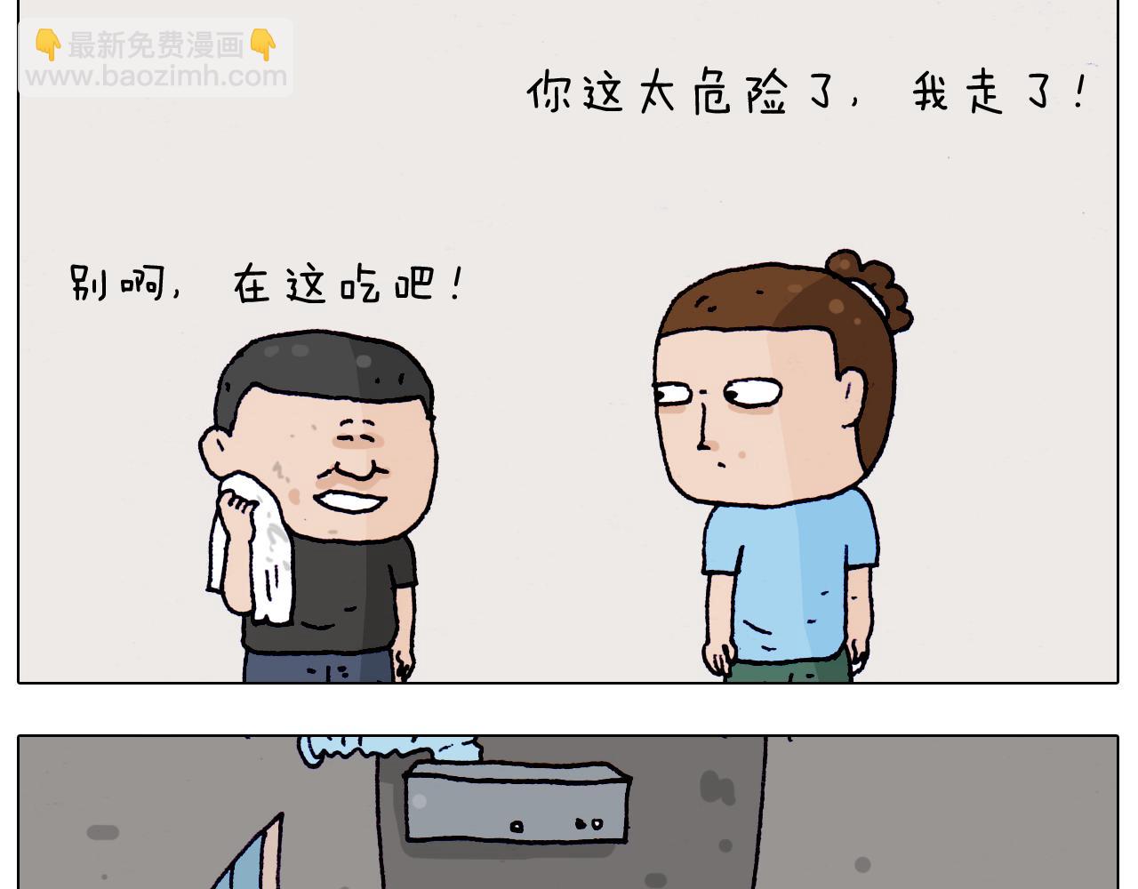 叫我森先生韩漫全集-第198话 十年磨一剑无删减无遮挡章节图片 