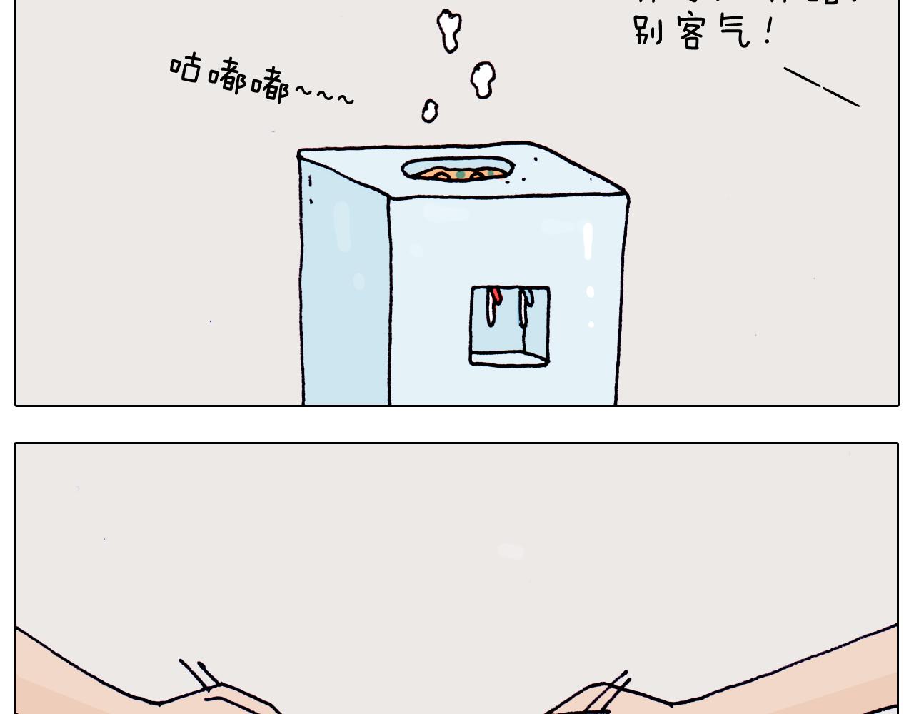 叫我森先生韩漫全集-第198话 十年磨一剑无删减无遮挡章节图片 