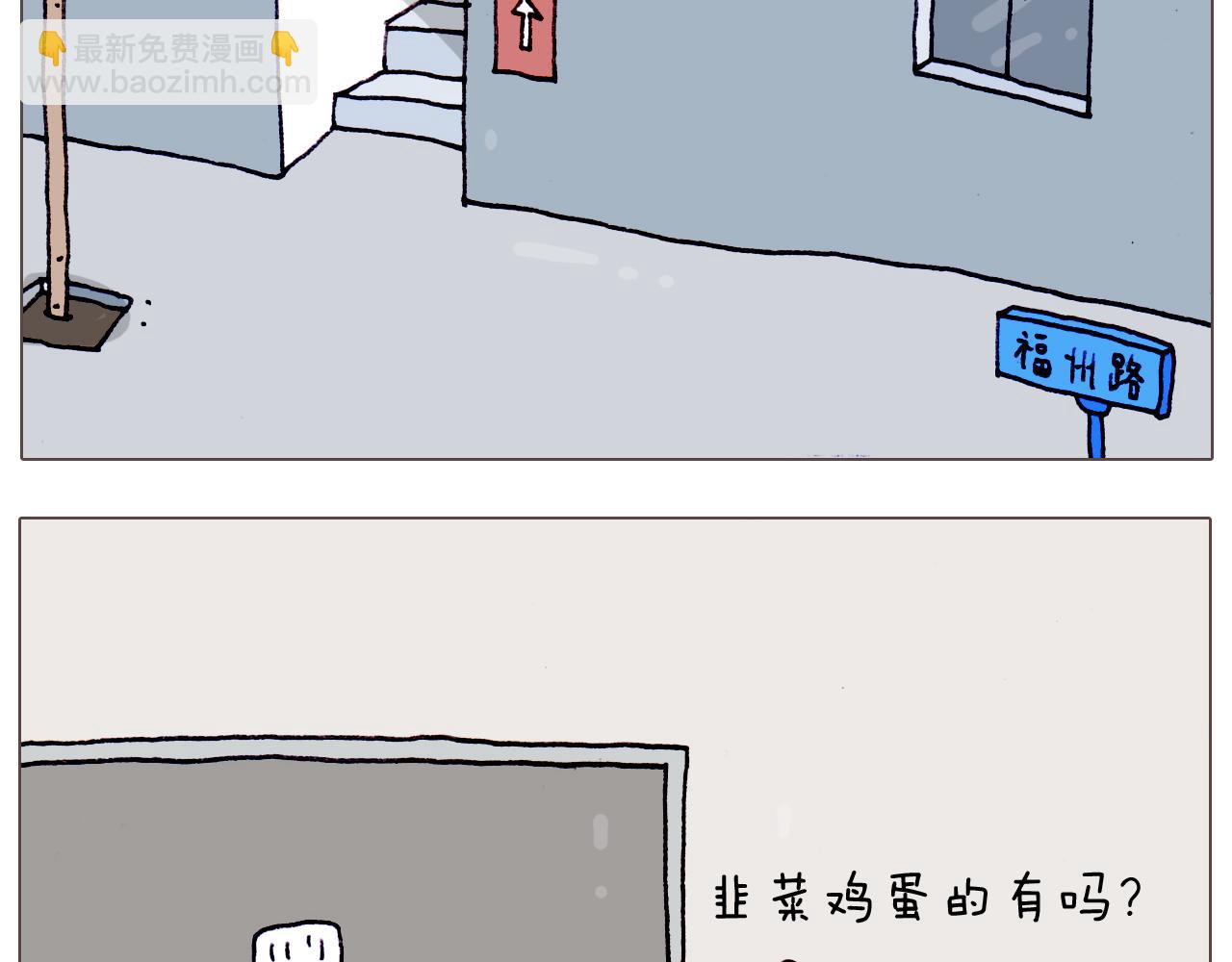 叫我森先生韩漫全集-第198话 十年磨一剑无删减无遮挡章节图片 