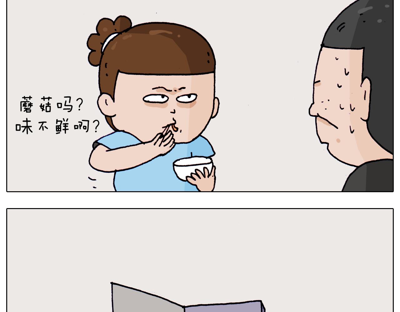 叫我森先生韩漫全集-第198话 十年磨一剑无删减无遮挡章节图片 