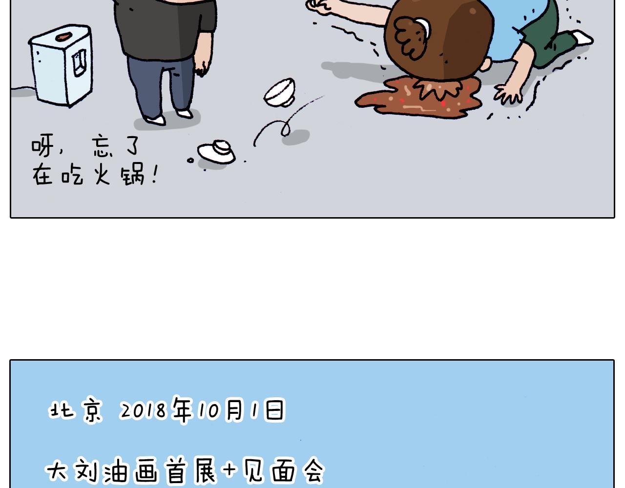 叫我森先生韩漫全集-第198话 十年磨一剑无删减无遮挡章节图片 