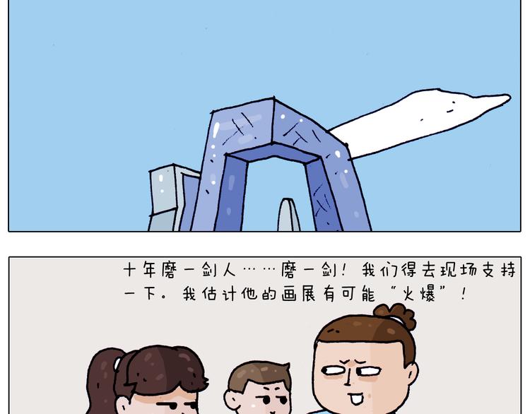 叫我森先生韩漫全集-第198话 十年磨一剑无删减无遮挡章节图片 