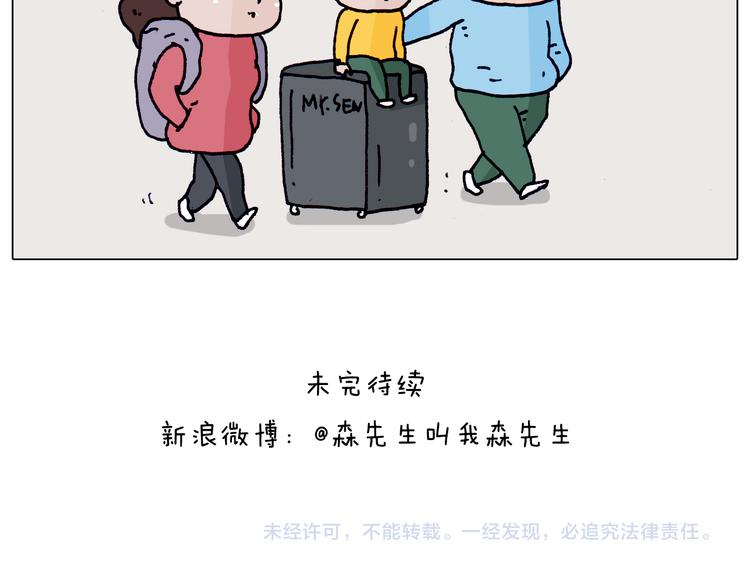 叫我森先生韩漫全集-第198话 十年磨一剑无删减无遮挡章节图片 