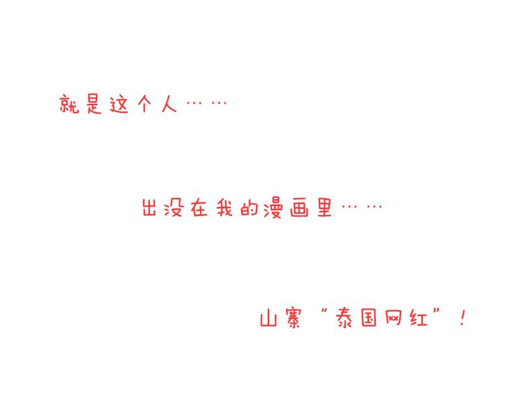 叫我森先生韩漫全集-第198话 十年磨一剑无删减无遮挡章节图片 