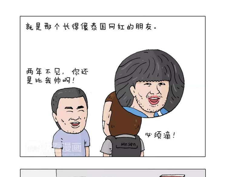 叫我森先生韩漫全集-第198话 十年磨一剑无删减无遮挡章节图片 