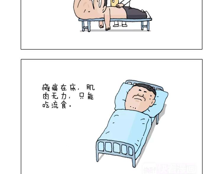 叫我森先生韩漫全集-第198话 十年磨一剑无删减无遮挡章节图片 