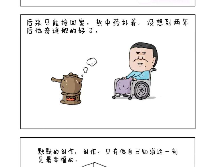 叫我森先生韩漫全集-第198话 十年磨一剑无删减无遮挡章节图片 
